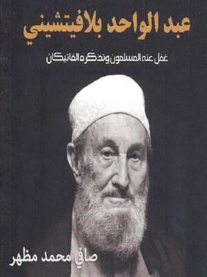 cover image of عبد الواحد بلافيتشيني